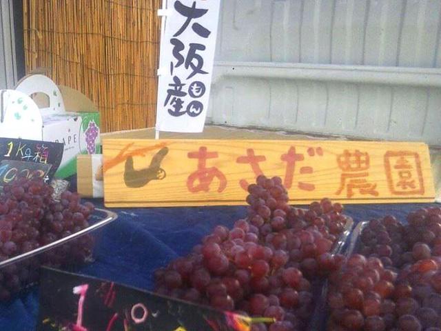 浅田農園_2の写真画像1