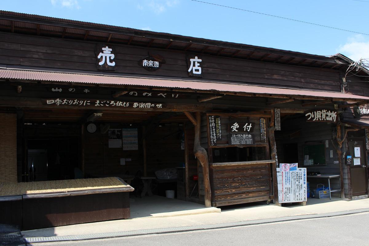 観光農園 南楽園 ｜ 堺市南区の味覚狩り・農業体験 ｜ ヤサイバー