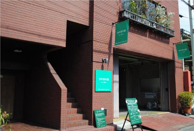 ひのきの森 byBMD osaka ｜ 大阪府東大阪市の野菜直売所 ｜ ヤサイバー