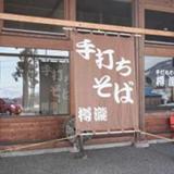 木島平村の自然の中で農業体験（手打ちそば樽瀧）