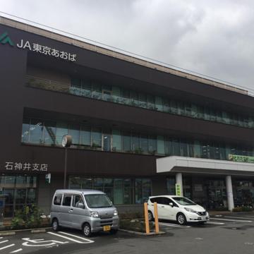 とれたて村石神井