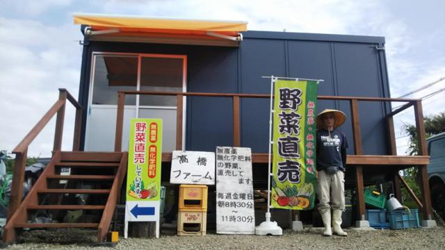 高橋ファーム ｜ 大阪府羽曳野市の野菜直売所 ｜ ヤサイバー