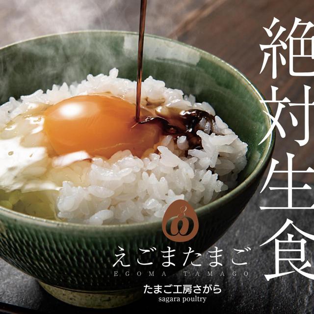 たまご工房さがらの写真画像1
