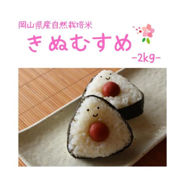 おほほ農園 きぬむすめ