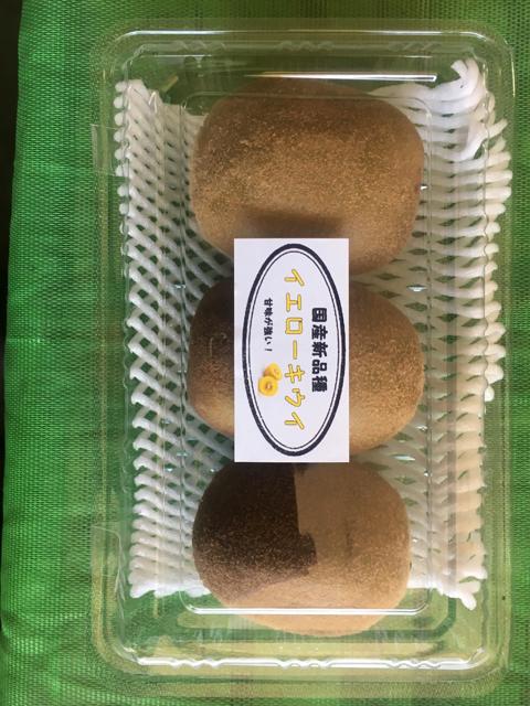 キウイフルーツ