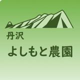 神奈川県秦野市