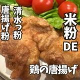 高谷ベーカリー(米粉販売)