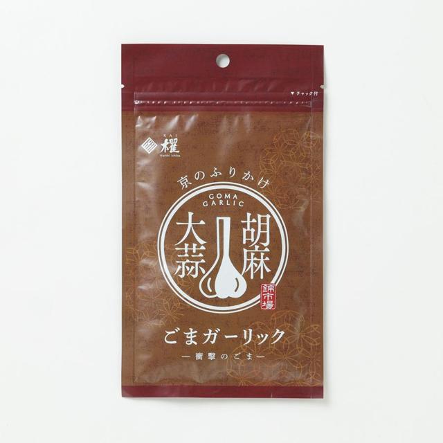 ごまガーリック